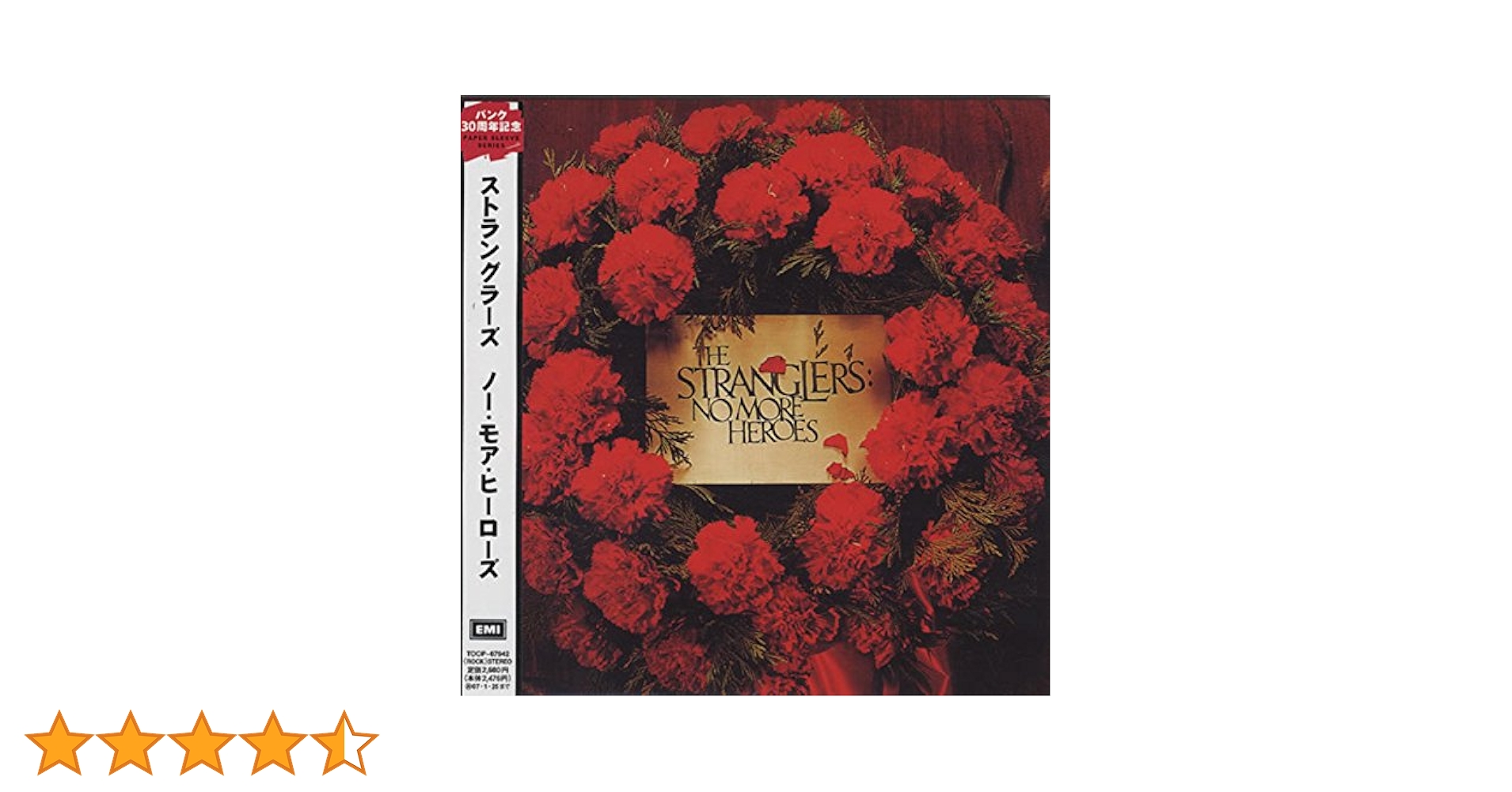 Amazon.co.jp: ノー・モア・ヒーローズ(紙ジャケット仕様